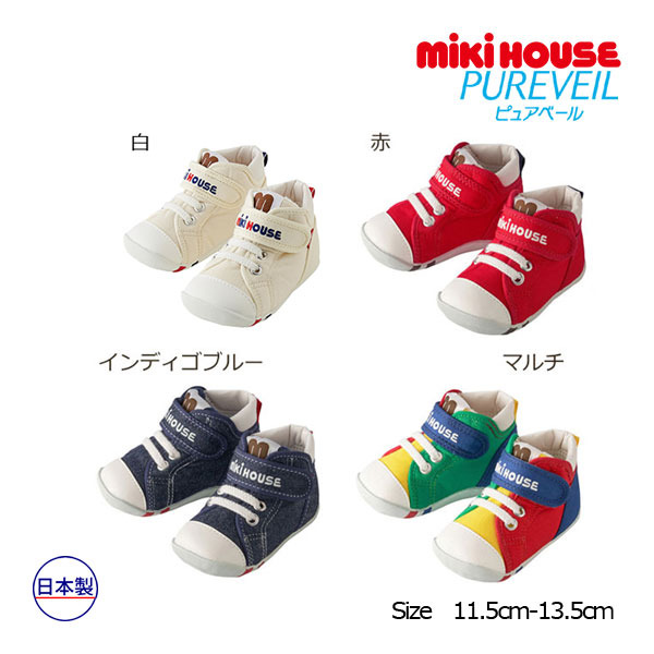 mikiHouseファーストシューズ