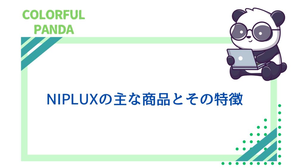 NIPLUX どこの国