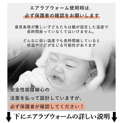 エアラブウォーム 口コミ