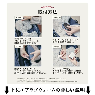 エアラブウォーム 口コミ