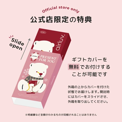 エアラブウォーム 口コミ