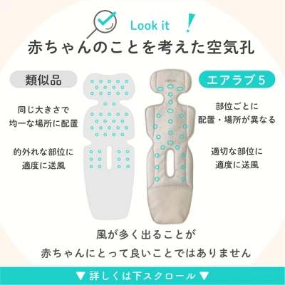 エアラブ５口コミ