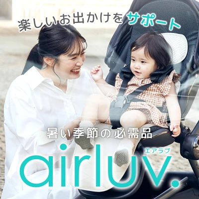 エアラブ５口コミ