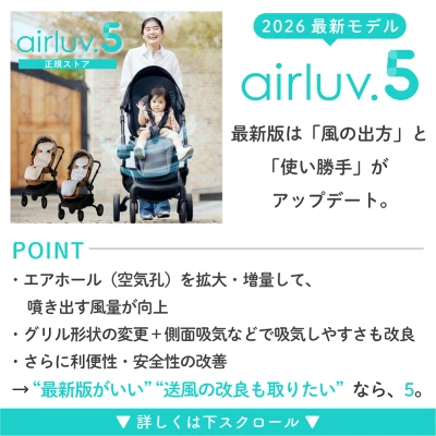 エアラブ５　口コミ