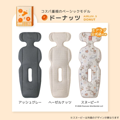 エアラブ５口コミ