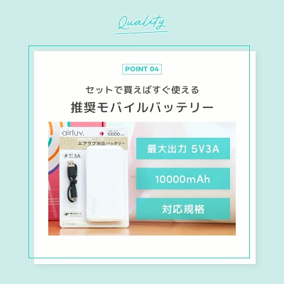 エアラブ５　口コミ