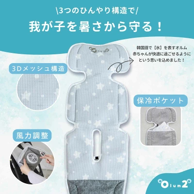 Olum2ファンシート口コミ