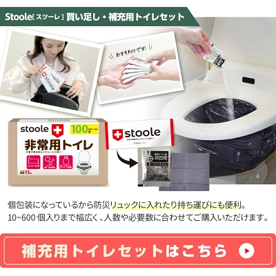 渋滞　トイレ　間に合わない