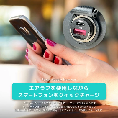 エアラブモバイルバッテリー