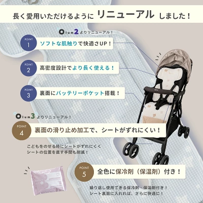 オルムファンシート