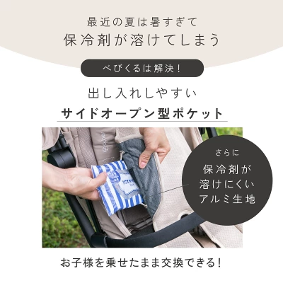 べびくるクール3　口コミ