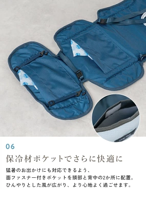 アイスミーファンシート