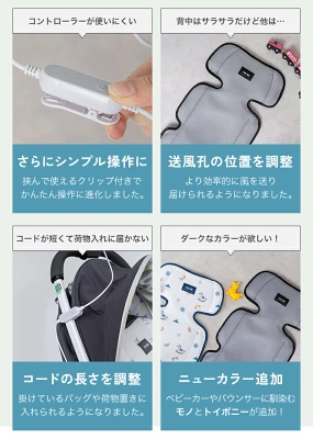 アイスミーファンシート