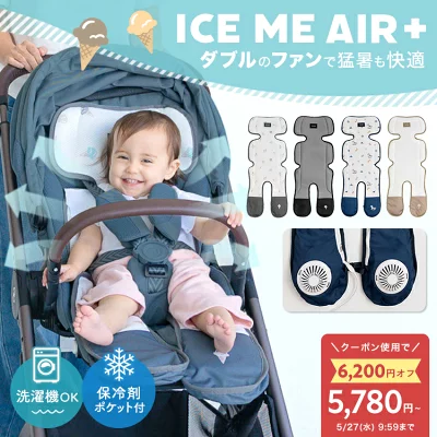 アイスミーファンシート